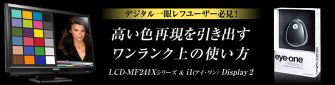 デジタル一眼レフユーザー必見！高い色再現を引き出すワンランク上の使い方