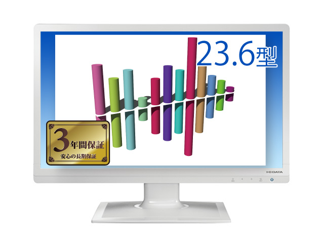 液晶ワイドディスプレイ　23.6型　I・O DATA LCD-MF243EBR