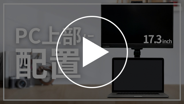 LCD-YC171DX　動画紹介2