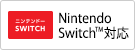 Nintendo Switch（TM）対応