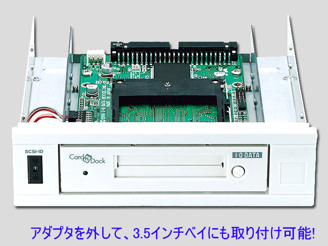 CDOCK-IN/SC 仕様 | 内蔵型 SCSI対応 PCカードリーダー・ライター