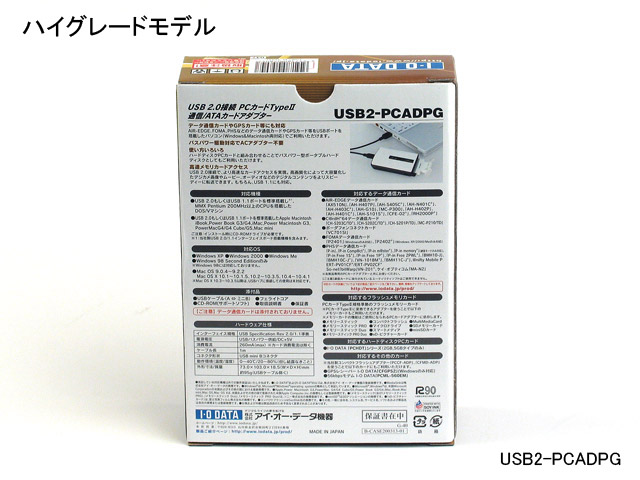 USB2-PCADPシリーズ 仕様 | リーダー・ライター | IODATA アイ・オー 