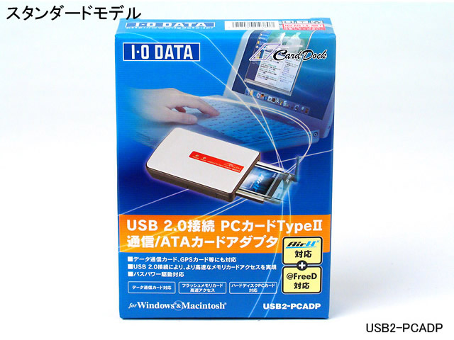 USB2-PCADPシリーズ 仕様 | リーダー・ライター | IODATA アイ・オー・データ機器