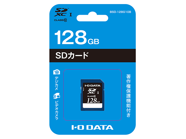 BSD-128G10B　パッケージ