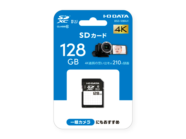 BSD-128GU1　パッケージ