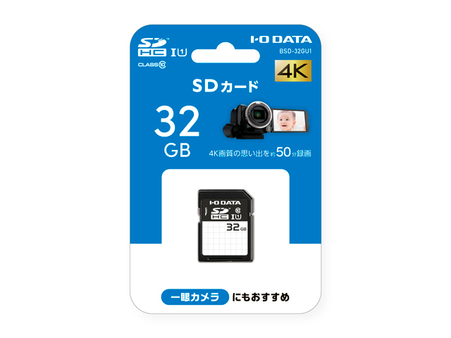 BSD-32GU1　パッケージ