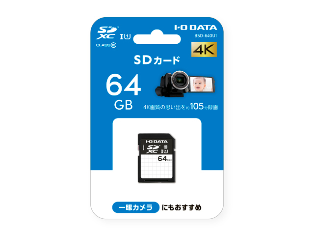 BSD-64GU1　パッケージ