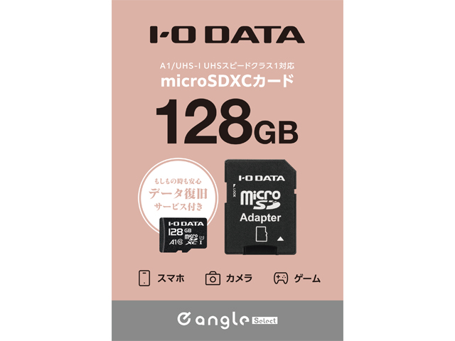 IEMSA1-E6シリーズ（128GB）パッケージ