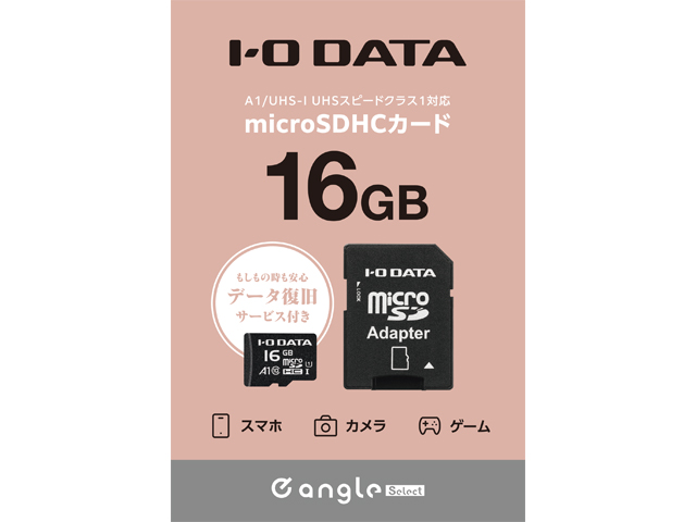 IEMSA1-E6シリーズ（16GB）パッケージ