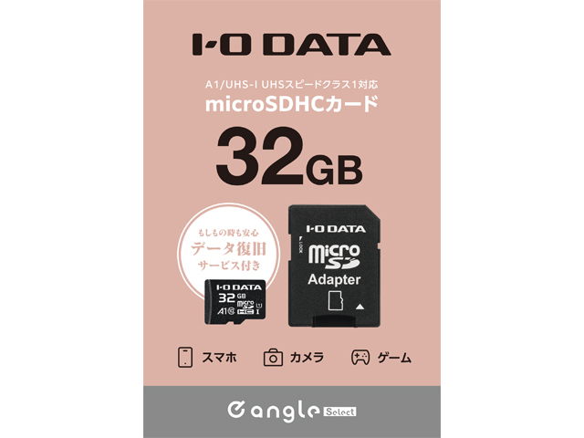 IEMSA1-E6シリーズ（32GB）パッケージ