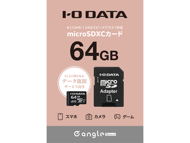 IEMSA1-E6シリーズ（64GB）パッケージ