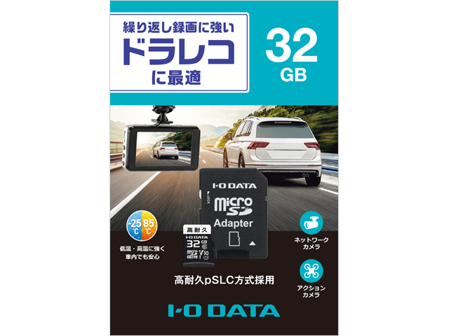 MSD-DR/NCシリーズ（32GB）パッケージ