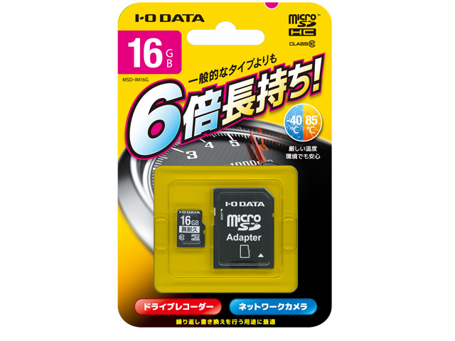 MSD-IMシリーズ 仕様 | SD／microSDカード | アイ・オー・データ機器
