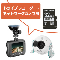 MSD-IMシリーズ | 高耐久性 Class 10対応 microSDHCメモリー