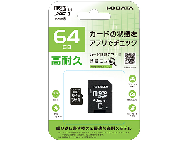 MSD-IMA64G　パッケージ