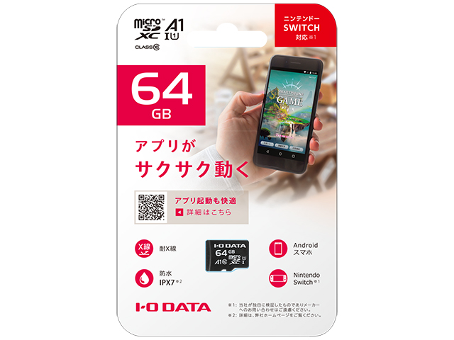 MSDA1-64G　パッケージ