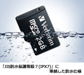 「JIS防水保護等級７(IPX7)」に準拠した防水仕様