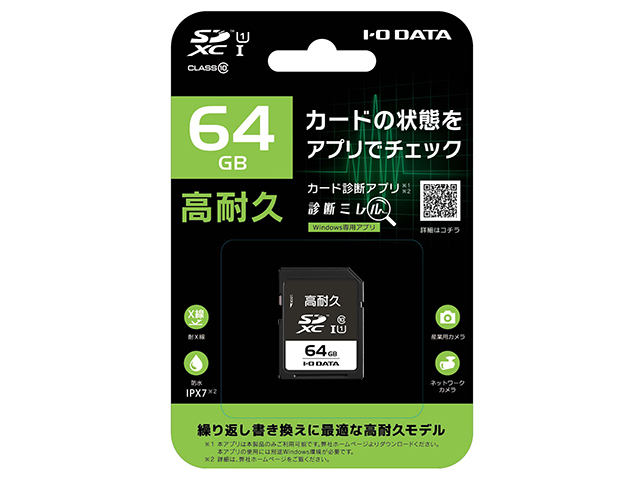 SD-IMA64G　パッケージ