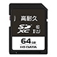SD-IMAシリーズ（64GB）　正面