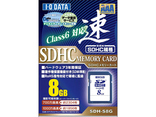 SDH-F/Sシリーズ 仕様 | SD／microSDカード | IODATA アイ・オー 