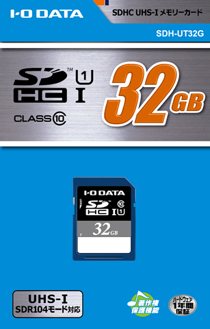 ■IODATA(アイ・オー・データ) 　SDH-UT32G [32GB]