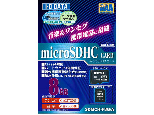 microSDHCカード 16GB Class10 UHS-I対応 SDカード変換アダプタ