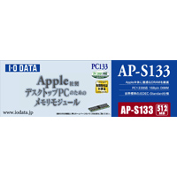 AP-S133シリーズ