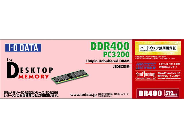 DR400-512M パッケージ