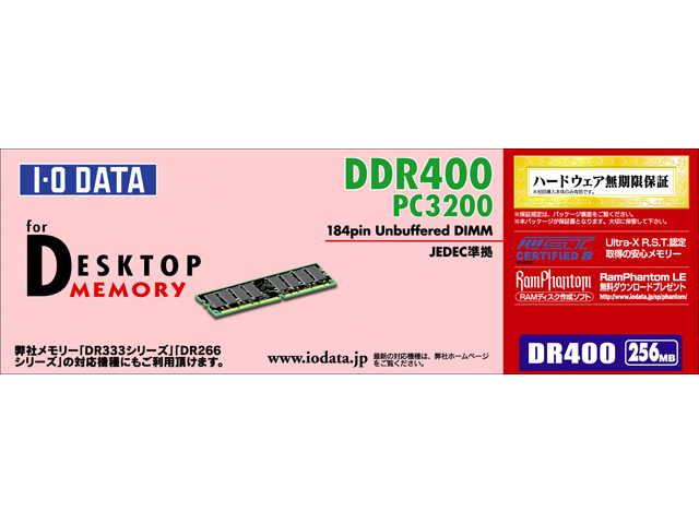 OM メモリモジュール PC3200 (DDR400) DIMM 512MBx2 ED400-512MX2 Amazon | 【2004年モデル】OM メモリモジュール PC3200 (DDR400
