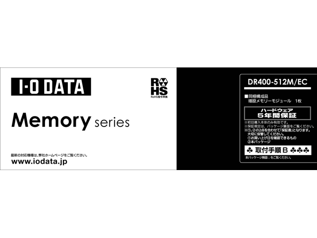 DR400/ECシリーズ 仕様 | DIMM（デスクトップ用メモリー） | IODATA アイ・オー・データ機器