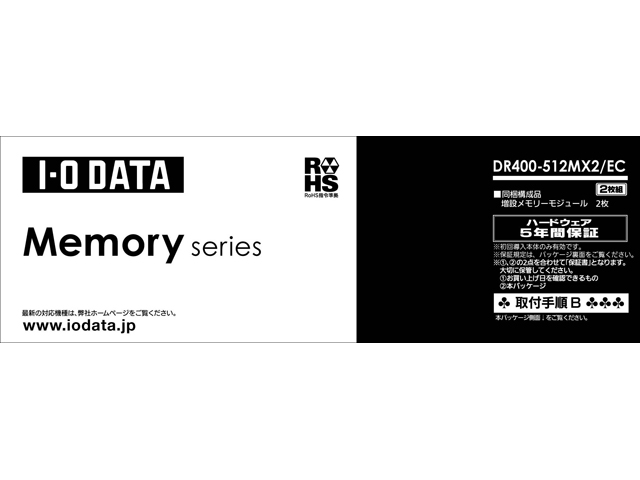 DR400/ECシリーズ 仕様 | DIMM（デスクトップ用メモリー