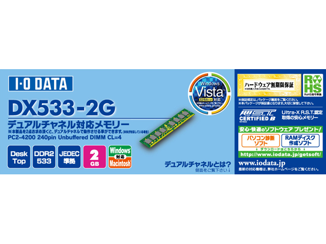 グリーンハウス PC2-4200 240PIN DDR2 SDRAM ECC 1GB GH-DS533-1GECN 代引不可 グリーンハウス サーバー⁄ワークステーション用 DDR2メモリ PC2-4200