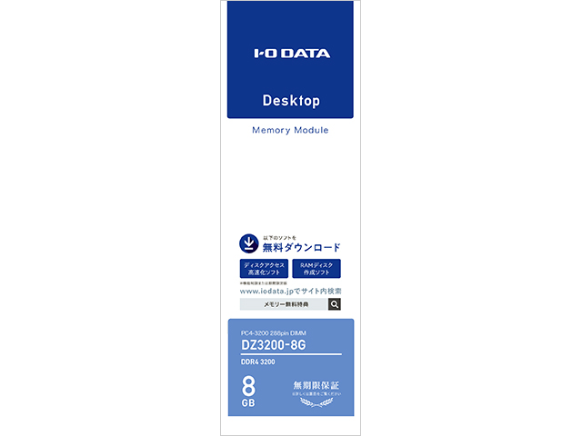 DZ3200シリーズ 仕様 | DIMM（デスクトップ用メモリー） | IODATA アイ