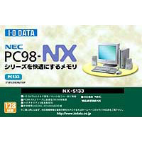 NX-S133シリーズ