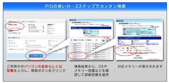 メモリー増設前の確認 Iodata アイ オー データ機器 メモリー増設前の確認 Iodata アイ オー データ機器