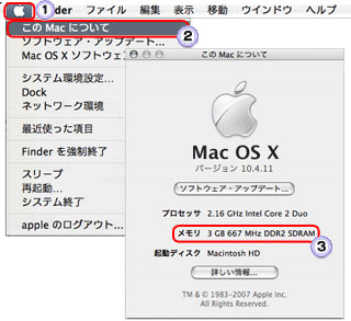 メモリー増設前の確認 Iodata アイ オー データ機器