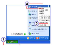 メモリー増設前の確認 Iodata アイ オー データ機器 メモリー増設前の確認 Iodata アイ オー データ機器