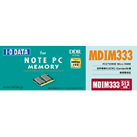 MDIM333シリーズ