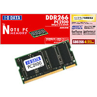 SDD266シリーズ | S.O.DIMM（ノートパソコン／スリムデスクトップ用 