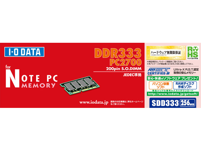 SDD333シリーズ 仕様 | S.O.DIMM（ノートパソコン／スリムデスクトップ ...