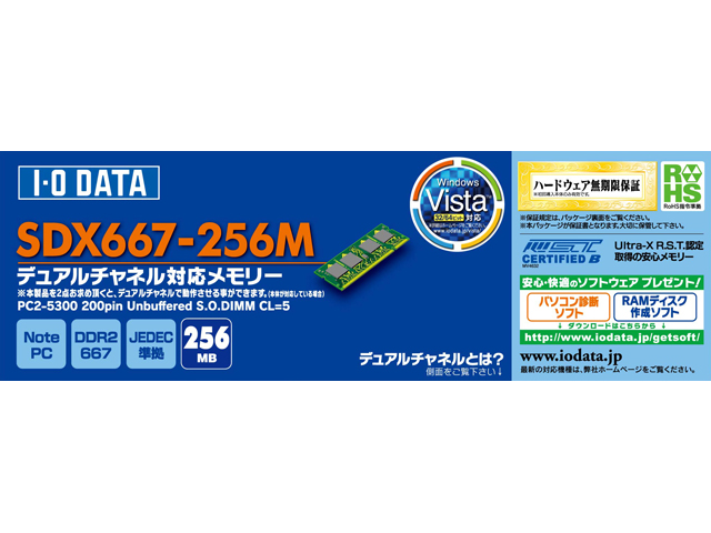 SDX667シリーズ 仕様 | S.O.DIMM（ノートパソコン／スリムデスクトップ