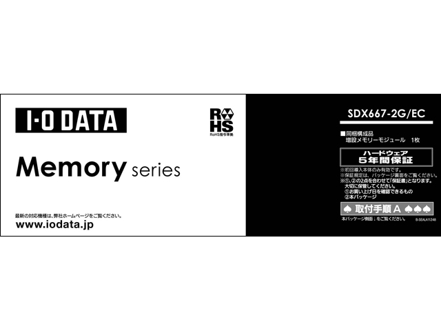 SDX667/ECシリーズ 仕様 | S.O.DIMM（ノートパソコン／スリム