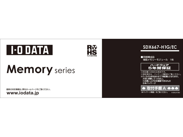 新品 I・O DATA SDX667 PC2-5300 256MB 306枚 Amazon | I-O DATA 1Gbit DRAM搭載 PC2-5300(DDR2-667) DDR2 S.O.DIMM