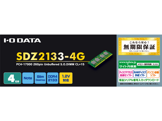 C12-31 IODATA Note Slim Desktop DDR42133