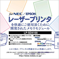 LP-SD4100シリーズ