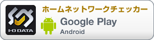 Android版