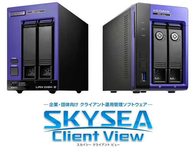 APX2-SKYSEAシリーズ　本体とロゴ