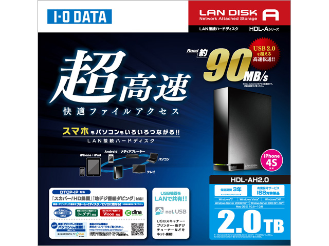 HDL-AHシリーズ 仕様 | 法人・企業向けNAS Linux OS（オリジナル