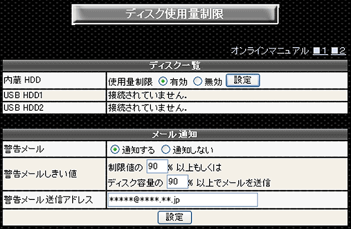 Hdlm Uシリーズ 法人 企業向けnas Linuxベース Osモデル Iodata アイ オー データ機器