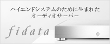 fidata（フィダータ）特設サイト